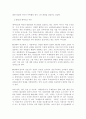 한국 페미니즘 이론의 반성 7페이지