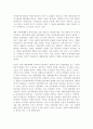 한국 페미니즘 이론의 반성 8페이지