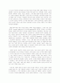 한국 페미니즘 이론의 반성 14페이지