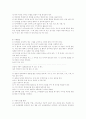학습장애아동의 지도에 관한 고찰 7페이지