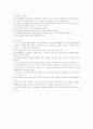 학습장애아동의 지도에 관한 고찰 8페이지