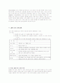 학습장애, 언어장애 치료교육 프로그램 5페이지