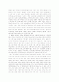 프로이드 이론에 비추어 우리가족의 성격 분석하기 2페이지
