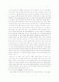프로이드 이론에 비추어 우리가족의 성격 분석하기 4페이지