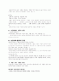 `프로이드의 정신 분석 치료`에 관한 고찰 2페이지