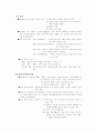 `프로이드의 정신 분석 치료`에 관한 고찰 4페이지