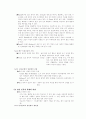 `프로이드의 정신 분석 치료`에 관한 고찰 5페이지