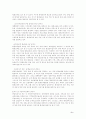 평생교육 전문가의 역할 3페이지