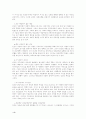 평생교육 전문가의 역할 6페이지