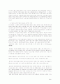 평생교육 전문가의 역할 9페이지