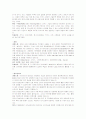[평생교육] 평생교육기관 탐방 보고서 9페이지