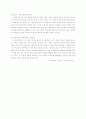 객관주의와 구성주의 비교 3페이지