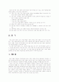  특수학교의 직업 교육과정 운영과 교수 학습지도에 관한 고찰 10페이지