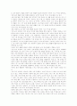[특수교육] 특수학교 교육과정의 교육목표에 관한 고찰 3페이지