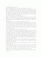 [특수교육] 특수학교 교육과정의 교육목표에 관한 고찰 5페이지