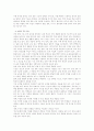 [특수교육] 특수학교 교육과정의 교육목표에 관한 고찰 6페이지