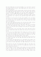 [특수교육] 특수학교 교육과정의 교육목표에 관한 고찰 8페이지