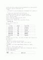 [레크리에이션] 치료레크리에이션 프로그램 5페이지
