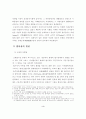 법과 역사 3페이지