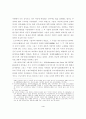 법과 역사 4페이지