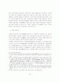 법과 역사 5페이지