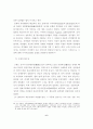 법과 역사 6페이지