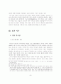 법과 역사 8페이지