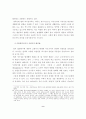 법과 역사 9페이지