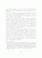 법과 역사 10페이지