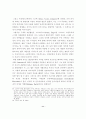법과 역사 11페이지