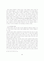 법과 역사 12페이지