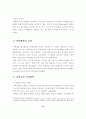 법과 역사 13페이지
