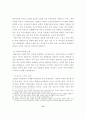 법과 역사 14페이지