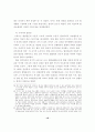 법과 역사 16페이지