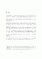 법과 역사 17페이지