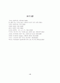 법과 역사 18페이지