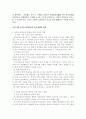 [원격교육] `초중등 원격교육의 의의와 발전 전망` 2페이지
