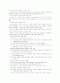 [원격교육] `초중등 원격교육의 의의와 발전 전망` 3페이지