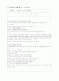 [상담사례] `청소년 상담사례 및 상담실습 보고서` 4페이지