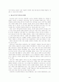 [청소년비행] `청소년 비행`에 관한 고찰 2페이지