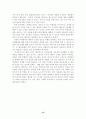[청소년비행] `청소년 비행`에 관한 고찰 15페이지