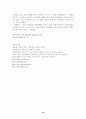 [청소년비행] `청소년 비행`에 관한 고찰 18페이지