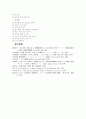 [청각장애] `청능훈련 프로그램` 6페이지
