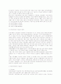 [직업재활] `청각장애인의 직업영역과 그 확대방안` 2페이지