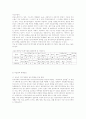 [직업재활] `청각장애인의 직업영역과 그 확대방안` 6페이지