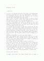 [직업재활] `청각장애인 고용사례` 1페이지