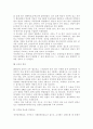 [직업재활] `청각장애인 고용사례` 2페이지
