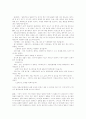 [천식] `천식의 원인, 증상, 치료방법에 관한 고찰` 2페이지
