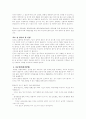 [천식] `천식의 원인, 증상, 치료방법에 관한 고찰` 4페이지