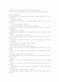 [천식] `천식의 원인, 증상, 치료방법에 관한 고찰` 5페이지